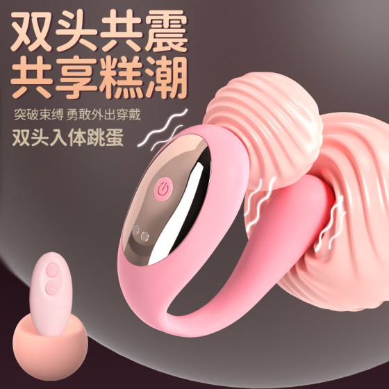 女用隐形穿戴跳蛋无线遥控